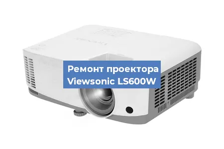 Замена системной платы на проекторе Viewsonic LS600W в Самаре